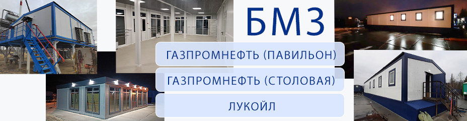 БМЗ